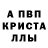 МЕТАМФЕТАМИН винт Mad Krez