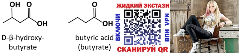 площадка клад  продажа наркотиков  Мостовской  БУТИРАТ GHB 