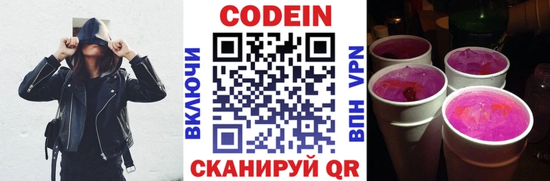 как найти закладки  Мостовской  Кодеин напиток Lean (лин) 