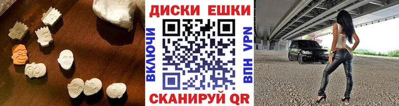 Экстази MDMA  дарнет шоп  Мостовской 