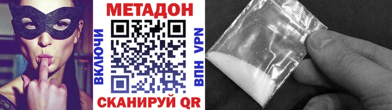 МЕТАДОН methadone  купить   Мостовской 