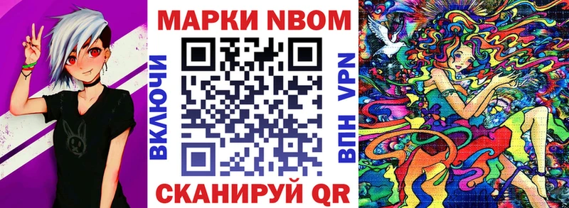Марки NBOMe 1,5мг гидра зеркало Мостовской цена